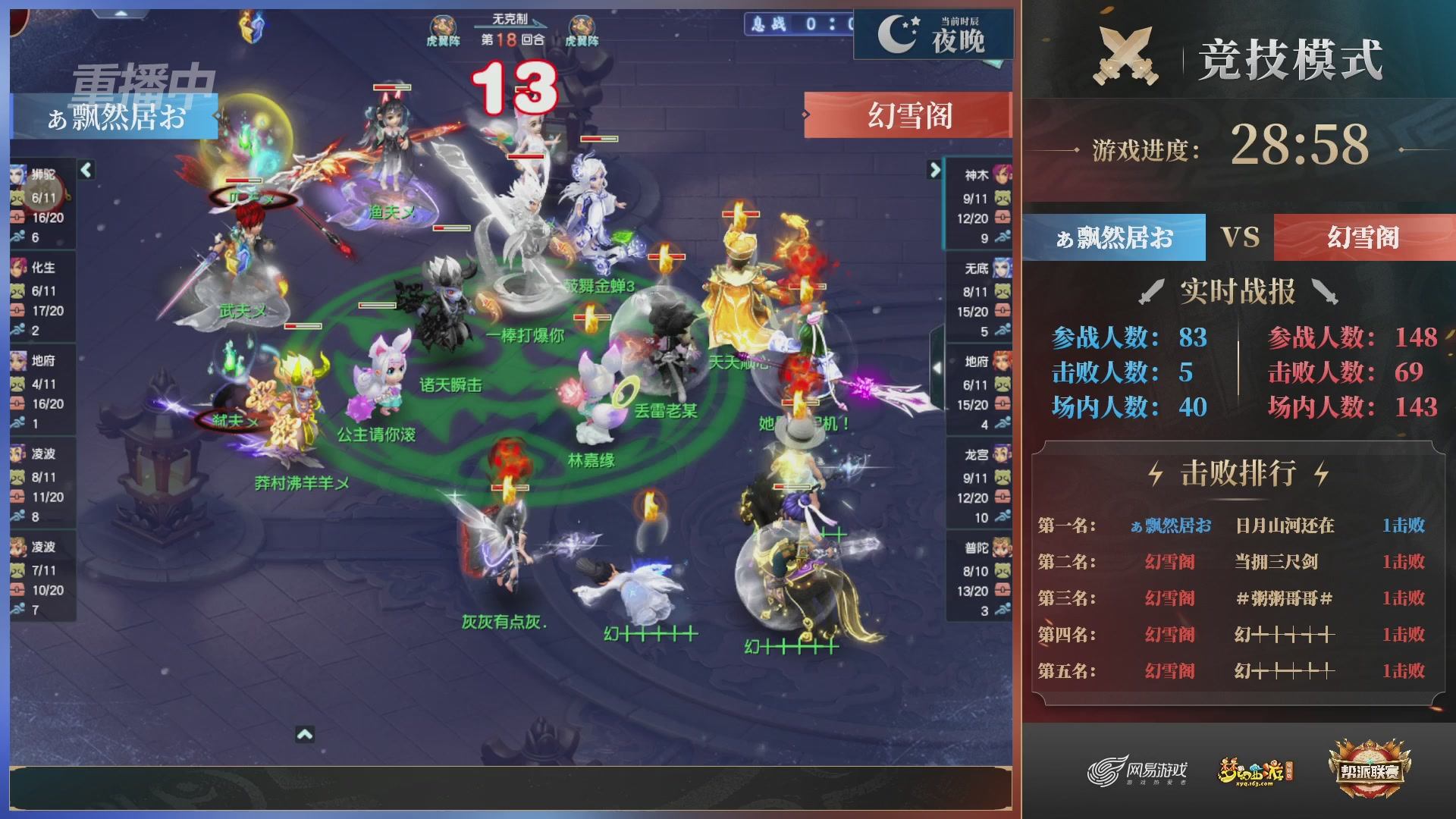 【重播】第38联帮派联赛-夺旗模式