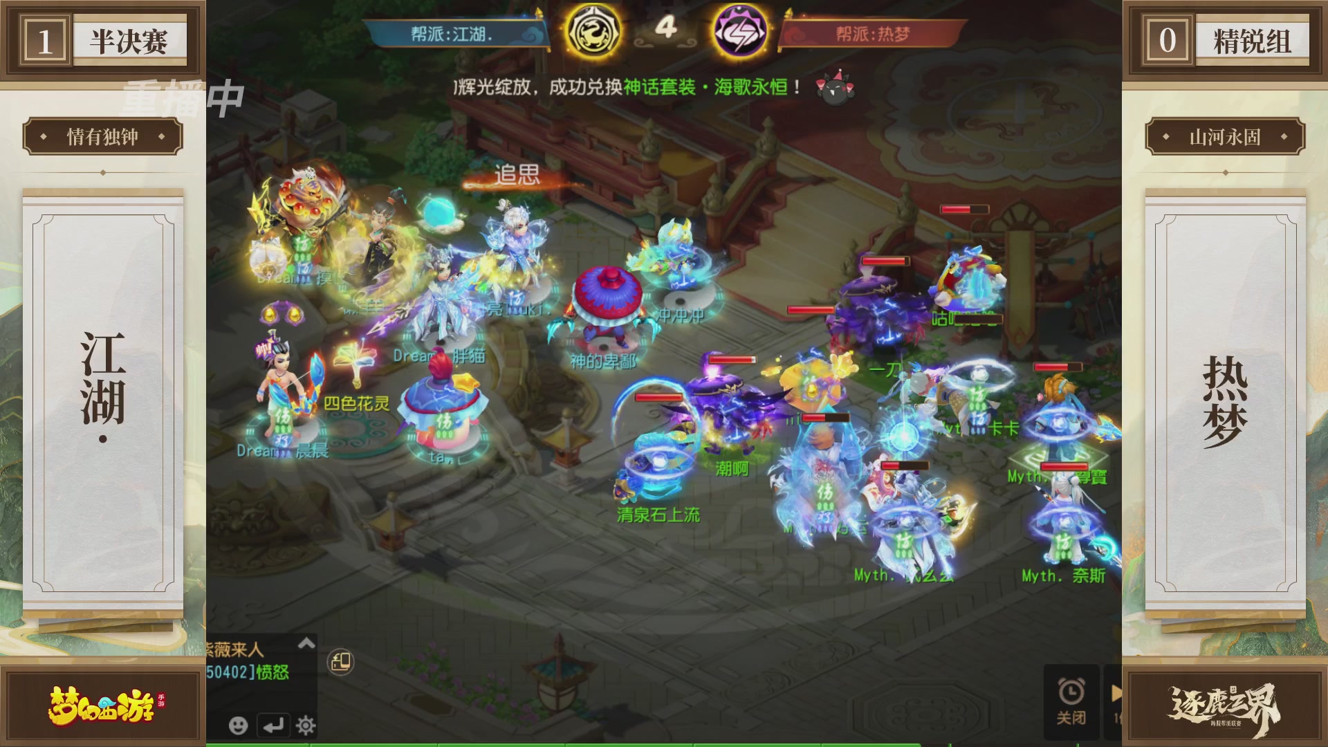 逐鹿三界帮派联赛