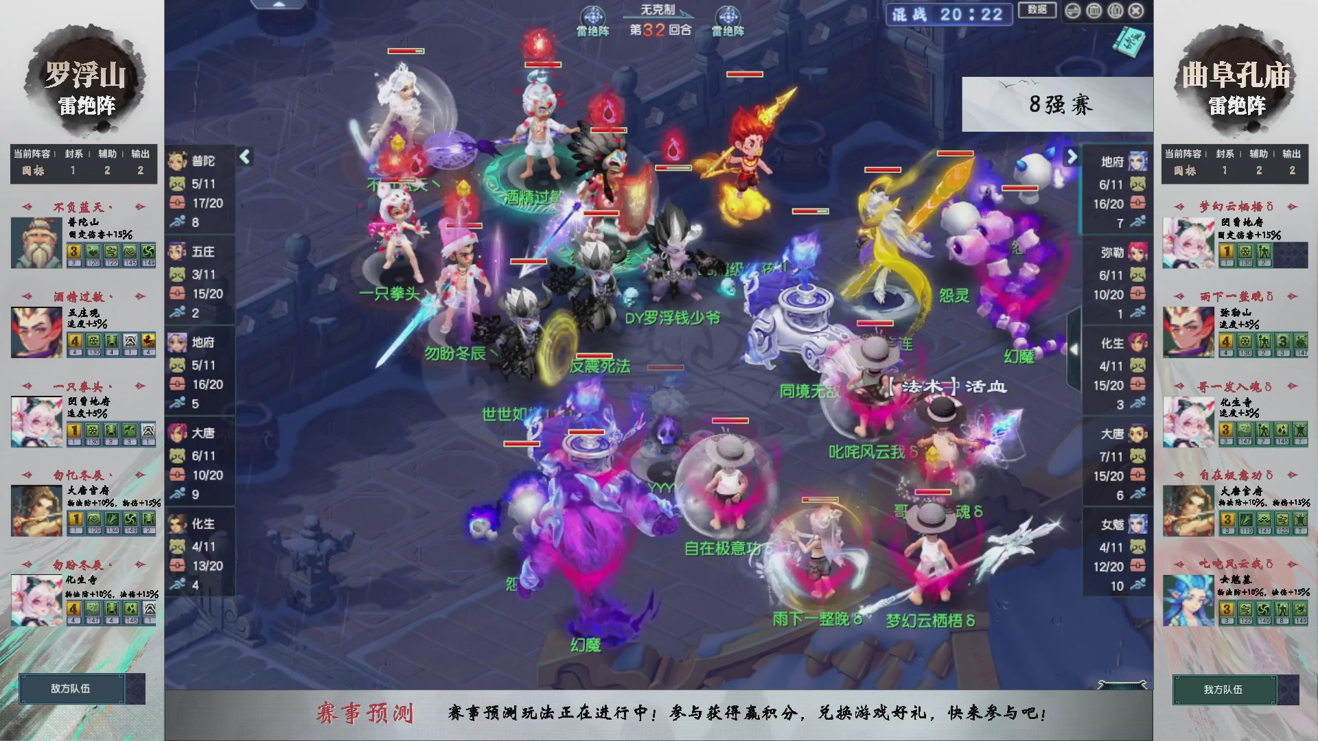 【重播】第235届武神坛-淘汰赛