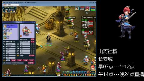 长安城 单开109玩梦幻