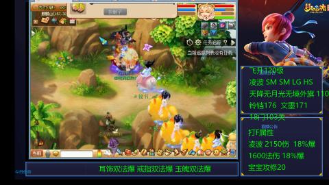 1600法伤凌波4法也不慢