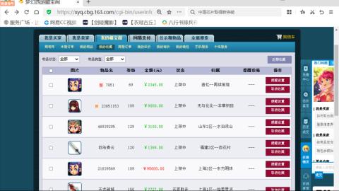 欢迎来到我的直播间