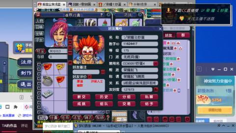 雪山区内帮战招人