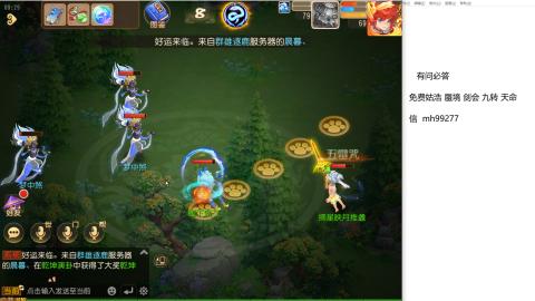 免费接蜃镜九转剑会托管接所有