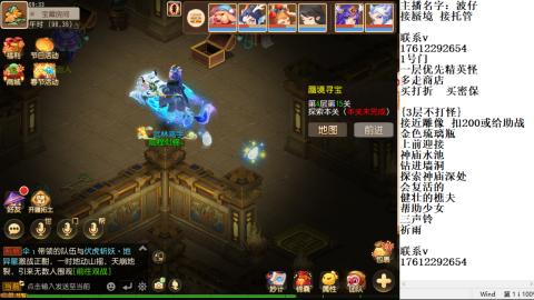 轻享服蜃境九转剑会天命之奕