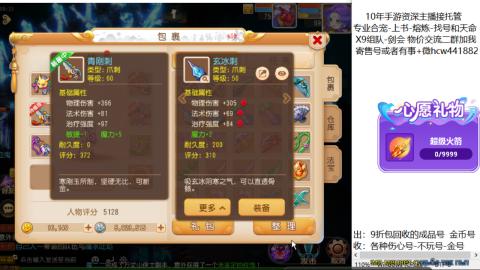 接熔练-找号-金银-练宠粽子月饼