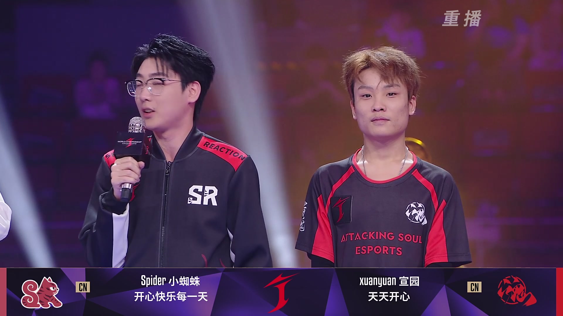 【重播】2025永劫无间 世界冠军赛