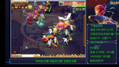 1600法伤凌波4法也不慢