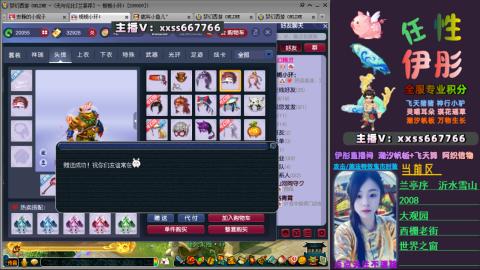 全服帮换帆板飞天舞飘带合鸣施法特效等积分