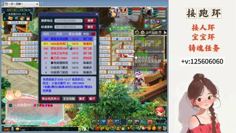 接跑玉，跑环 接人环 宠环