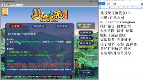 找号帮卖推广进阶抢黄金ID