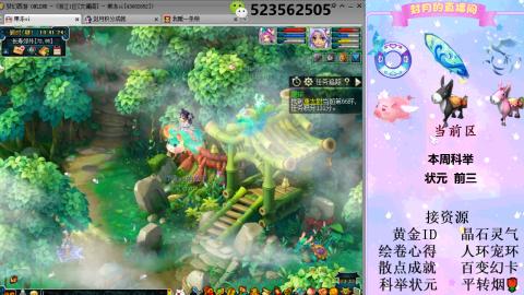 帆板.成就.绘卷心得.跑环.跑玉