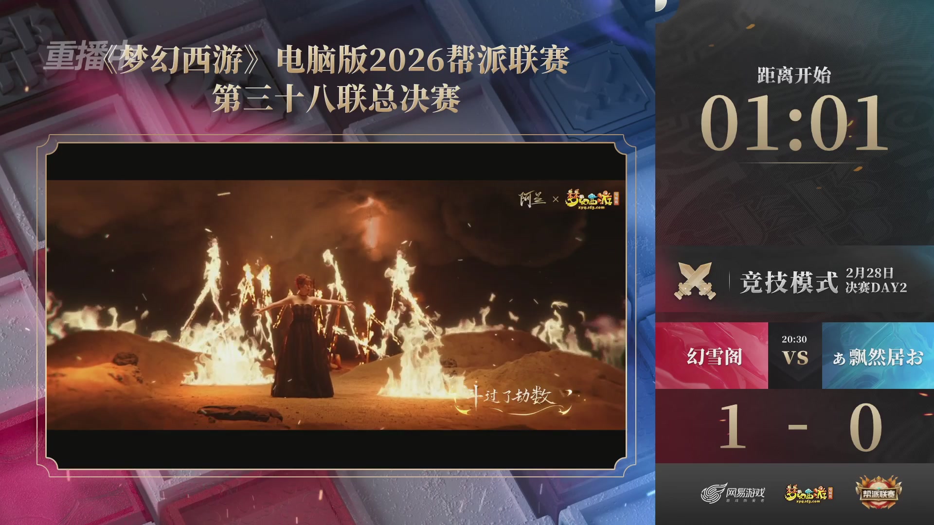 【重播】第38联帮派联赛-夺旗模式