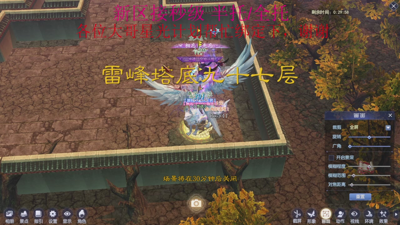 接细节全托,秒级绑星光