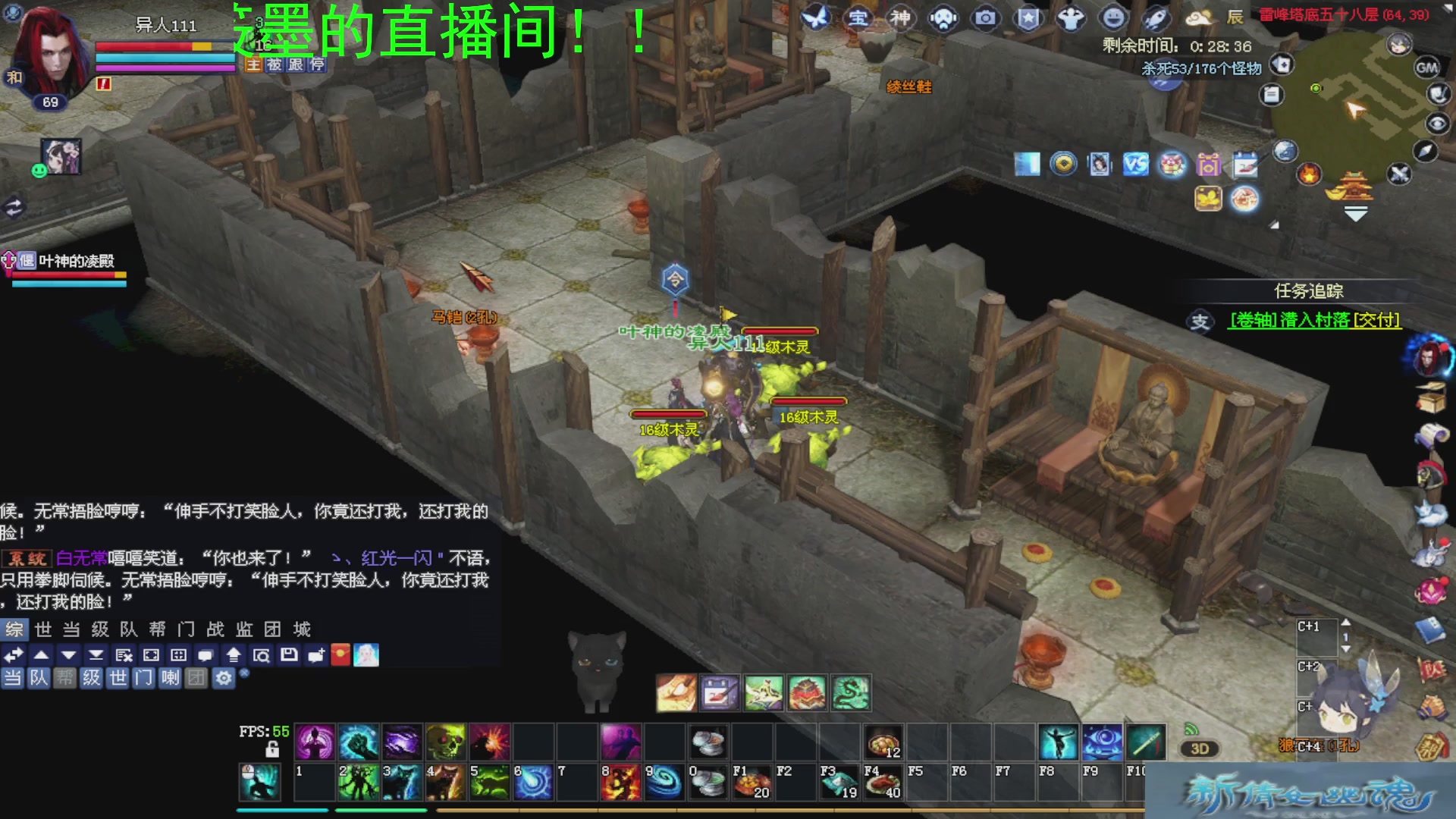 新倩女幽魂萌新探索中