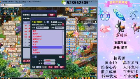 帆板.成就.绘卷心得.跑环.跑玉