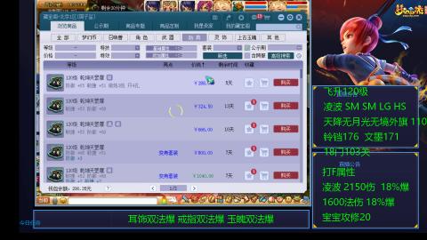 1600法伤凌波4法也不慢