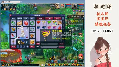 接跑玉，跑环 接人环 宠环