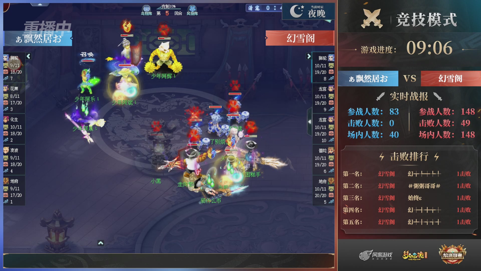 【重播】第38联帮派联赛-夺旗模式