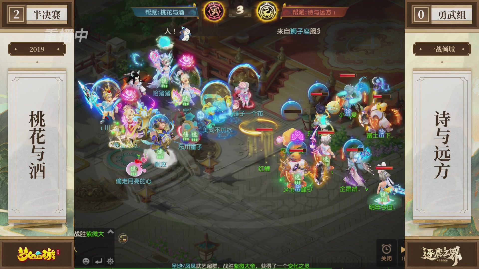 逐鹿三界帮派联赛