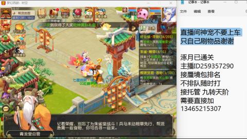 接九转蜃境托管~