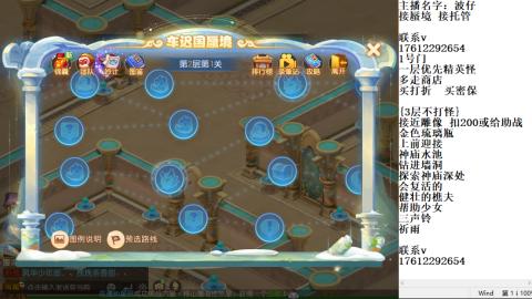 轻享服蜃境九转剑会天命之奕