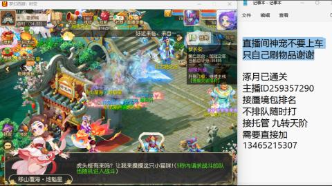 接九转蜃境托管~