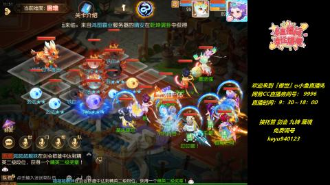 jie 剑会 托管 蜃境 九转