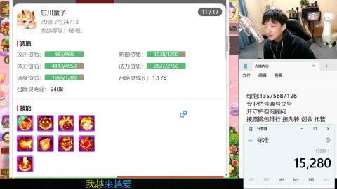 专业估号调号找号