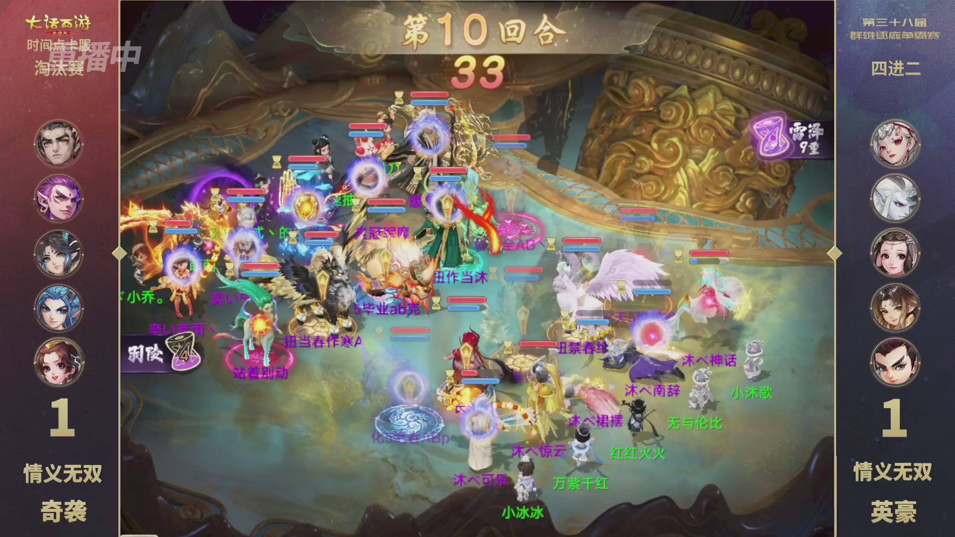 第38届群雄逐鹿争霸赛