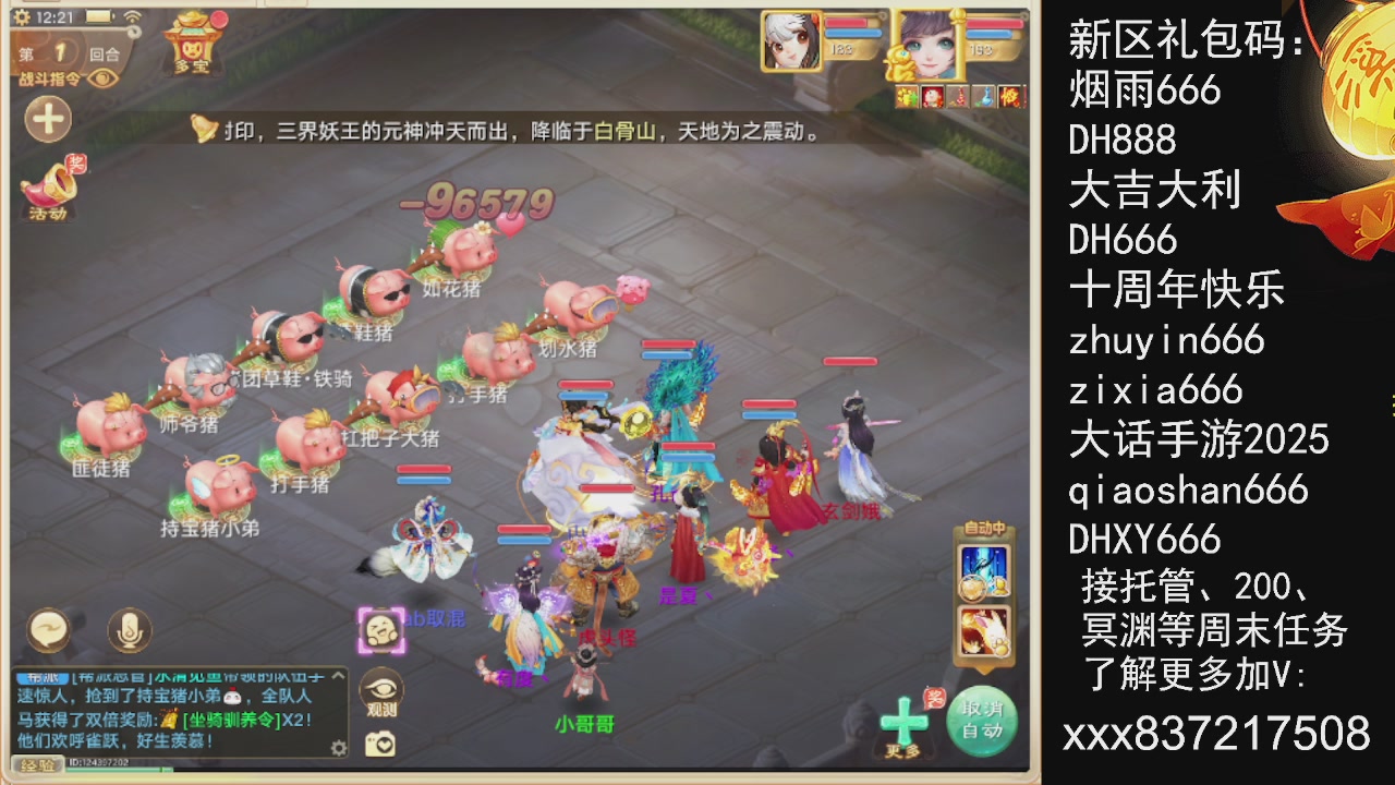 接托管.200.周末任务等.就差你.