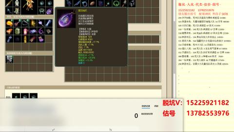 脱坑估价代卖单号组号养5078娃