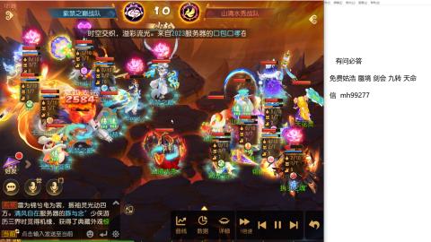 免费接蜃镜九转剑会托管接所有