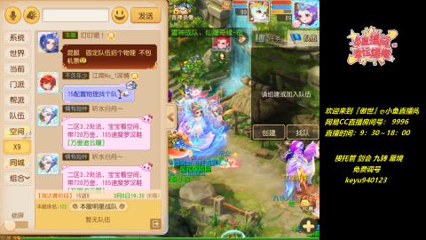 jie 剑会 托管 蜃境 九转