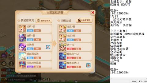 轻享服蜃境九转剑会天命之奕