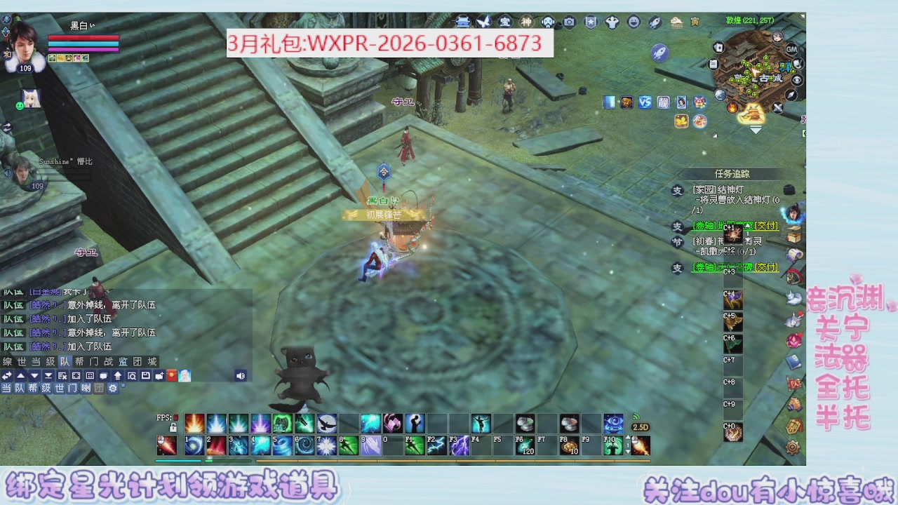 星光绑我 快来快来