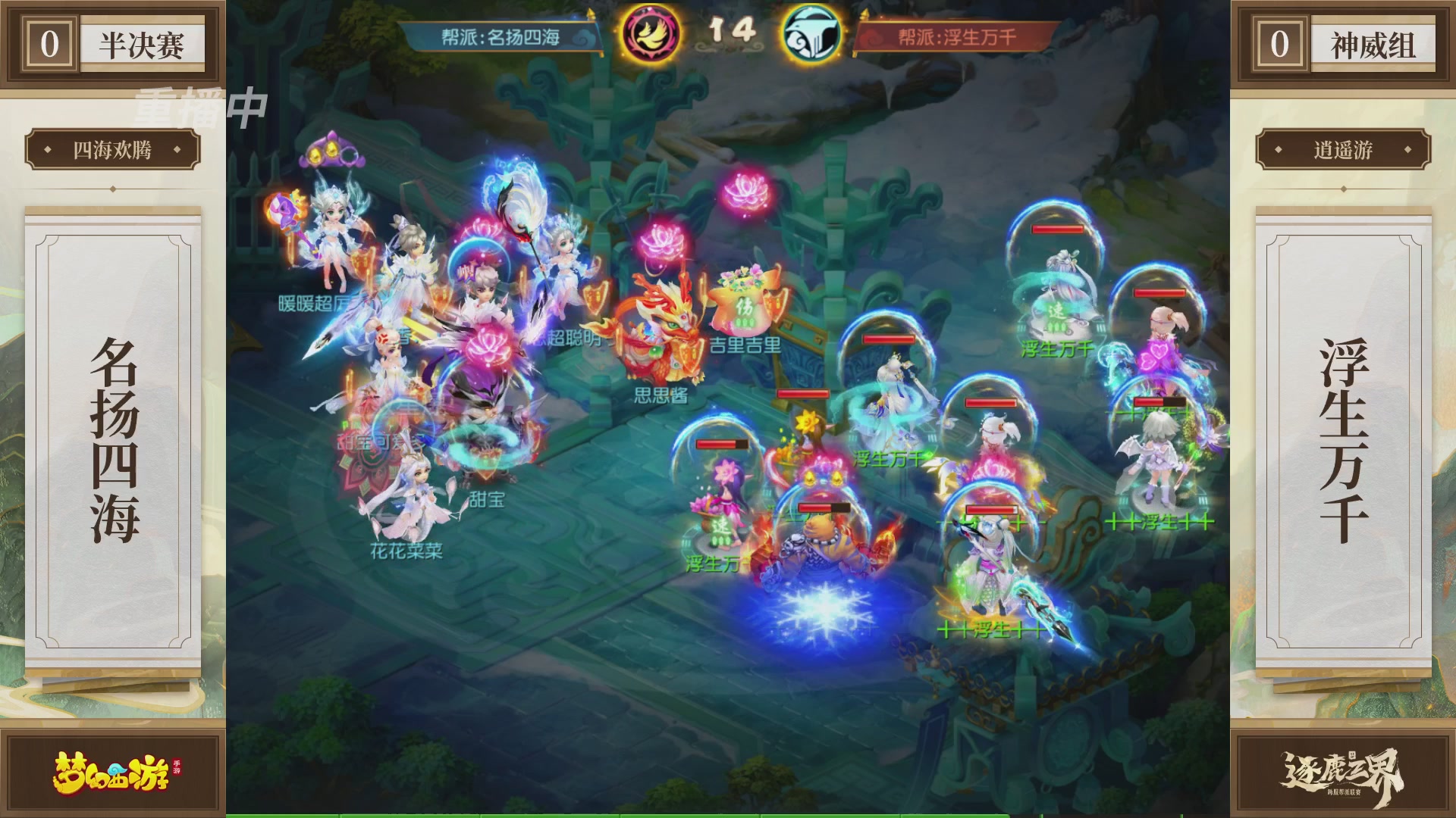 逐鹿三界帮派联赛