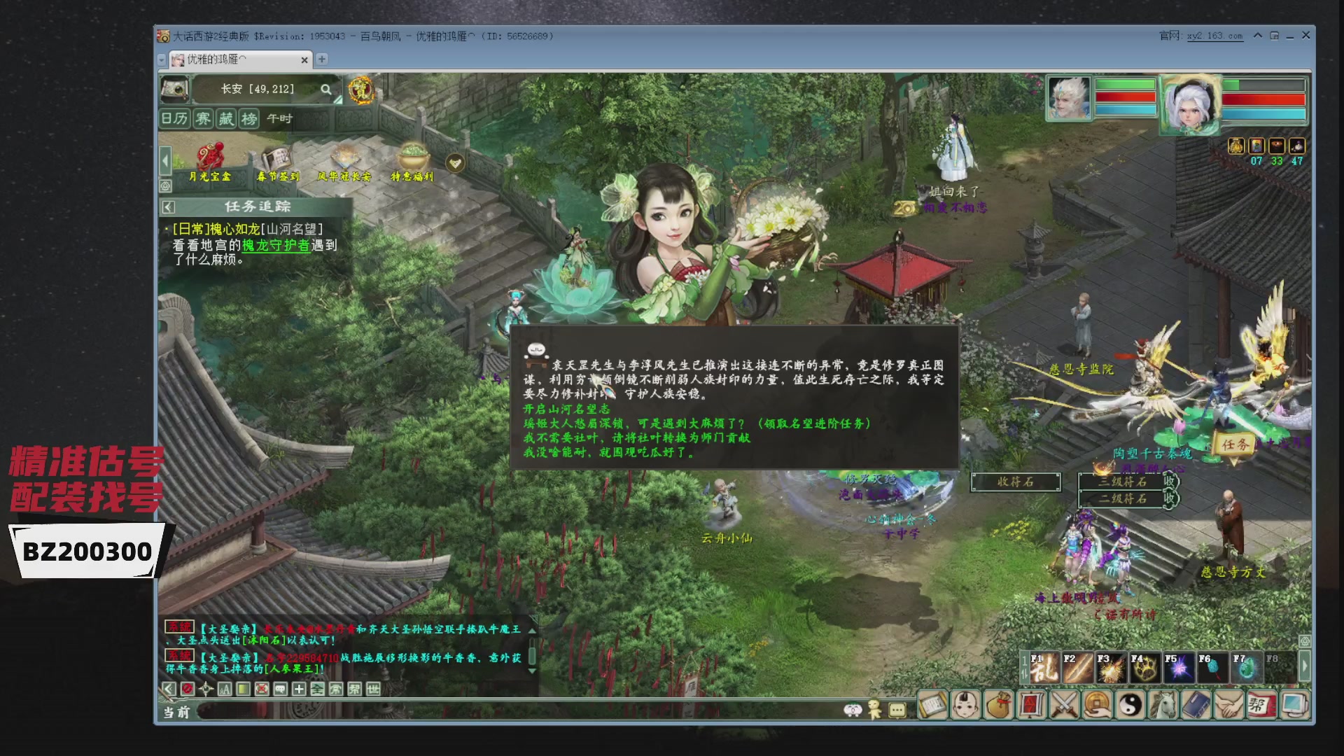 代售，精准估号