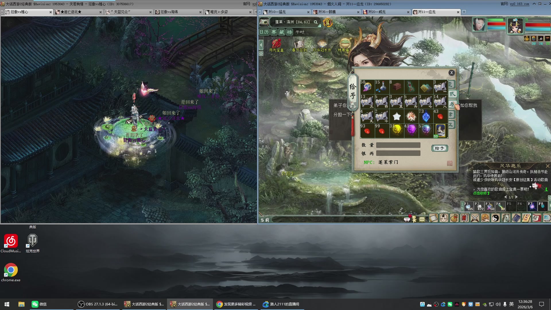 承接新区老区日常