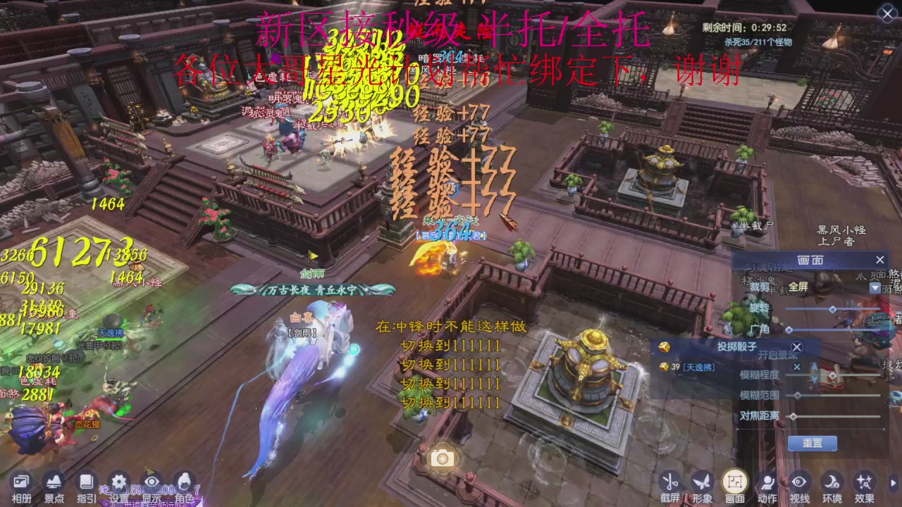 接细节全托,秒级绑星光