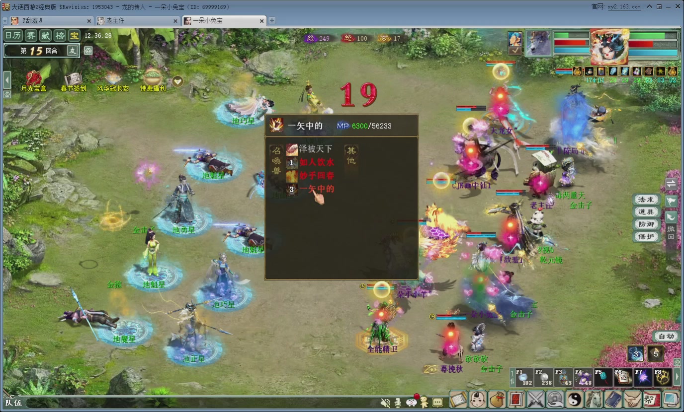 七彩太子直播间