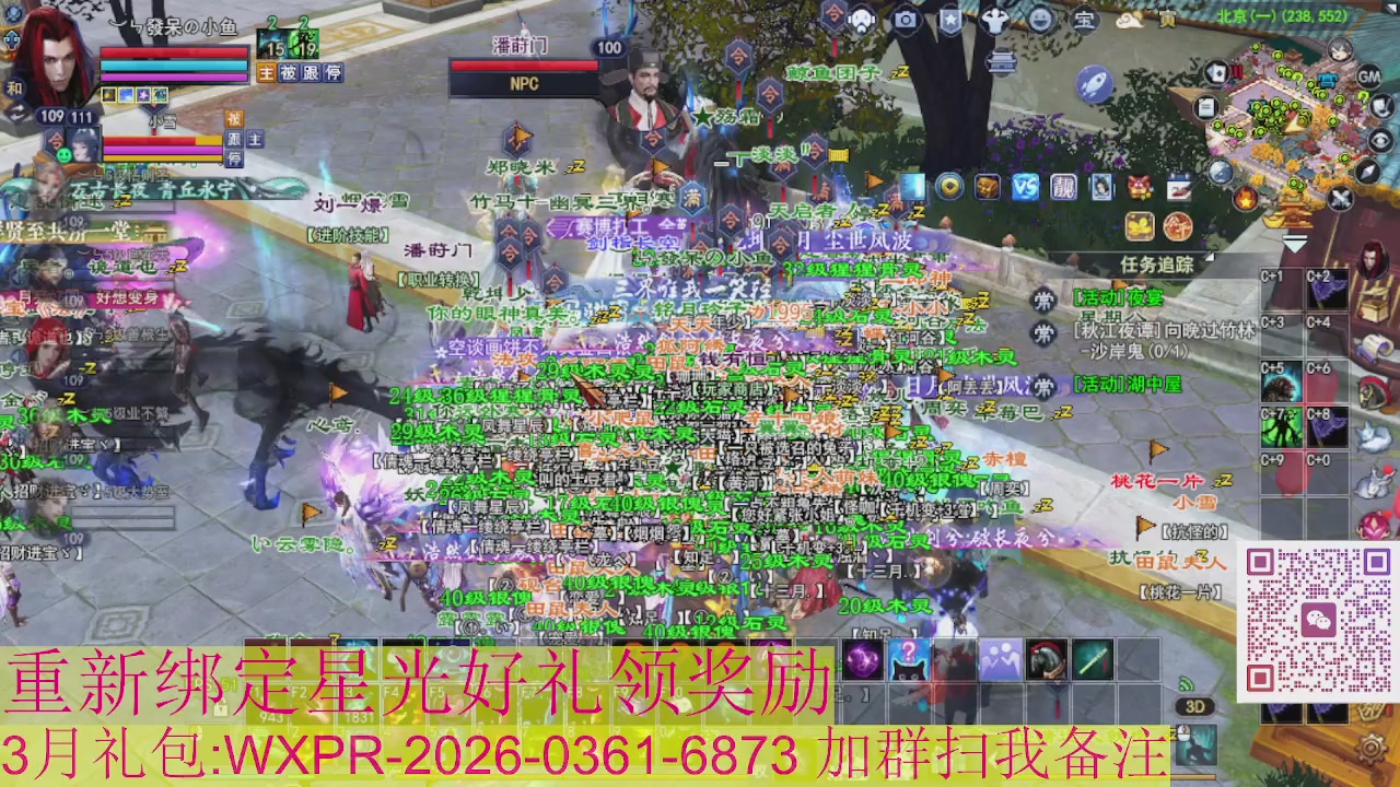 1级就可以绑星光接集影法器