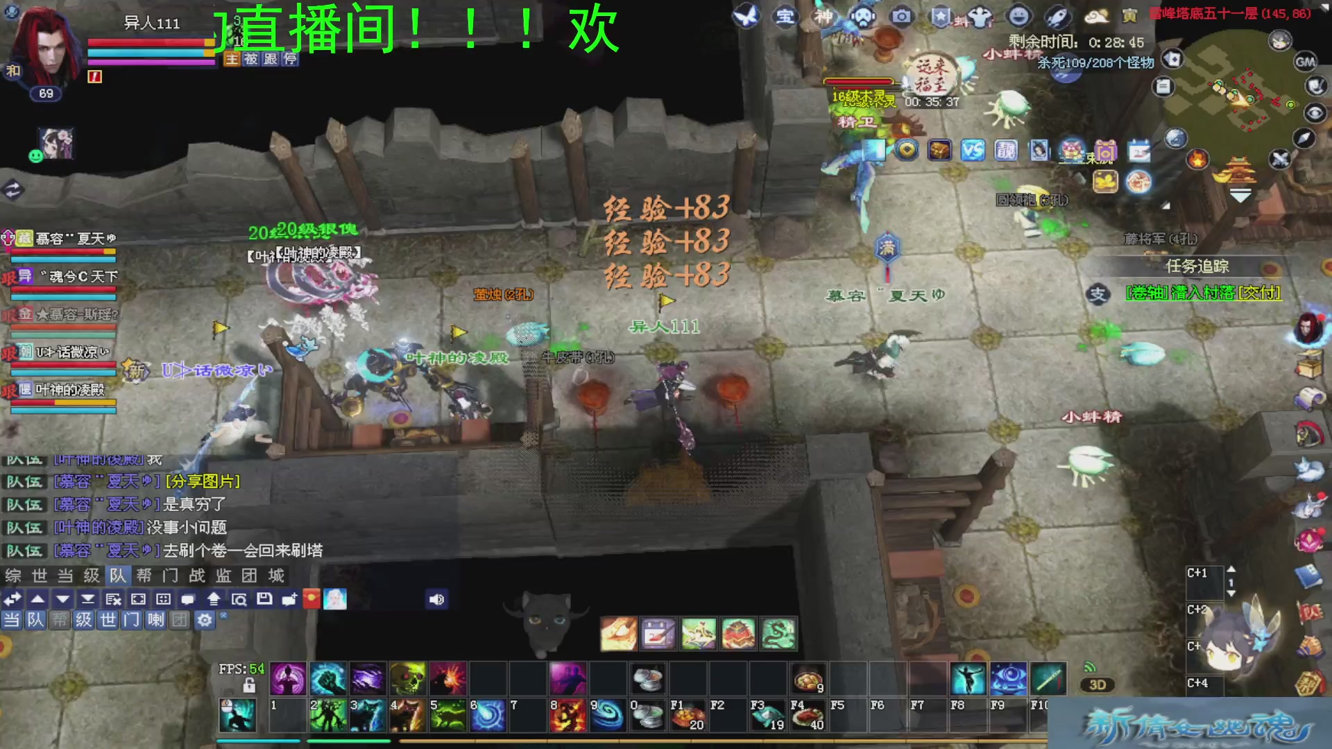 新倩女幽魂萌新探索中