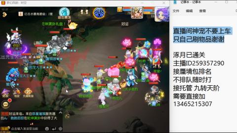 接九转蜃境托管~