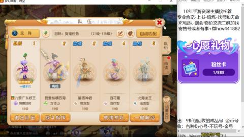 接熔练-找号-金银-练宠粽子月饼