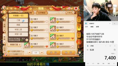 专业估号调号找号