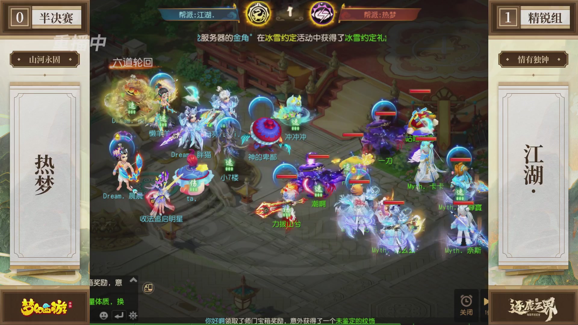 逐鹿三界帮派联赛