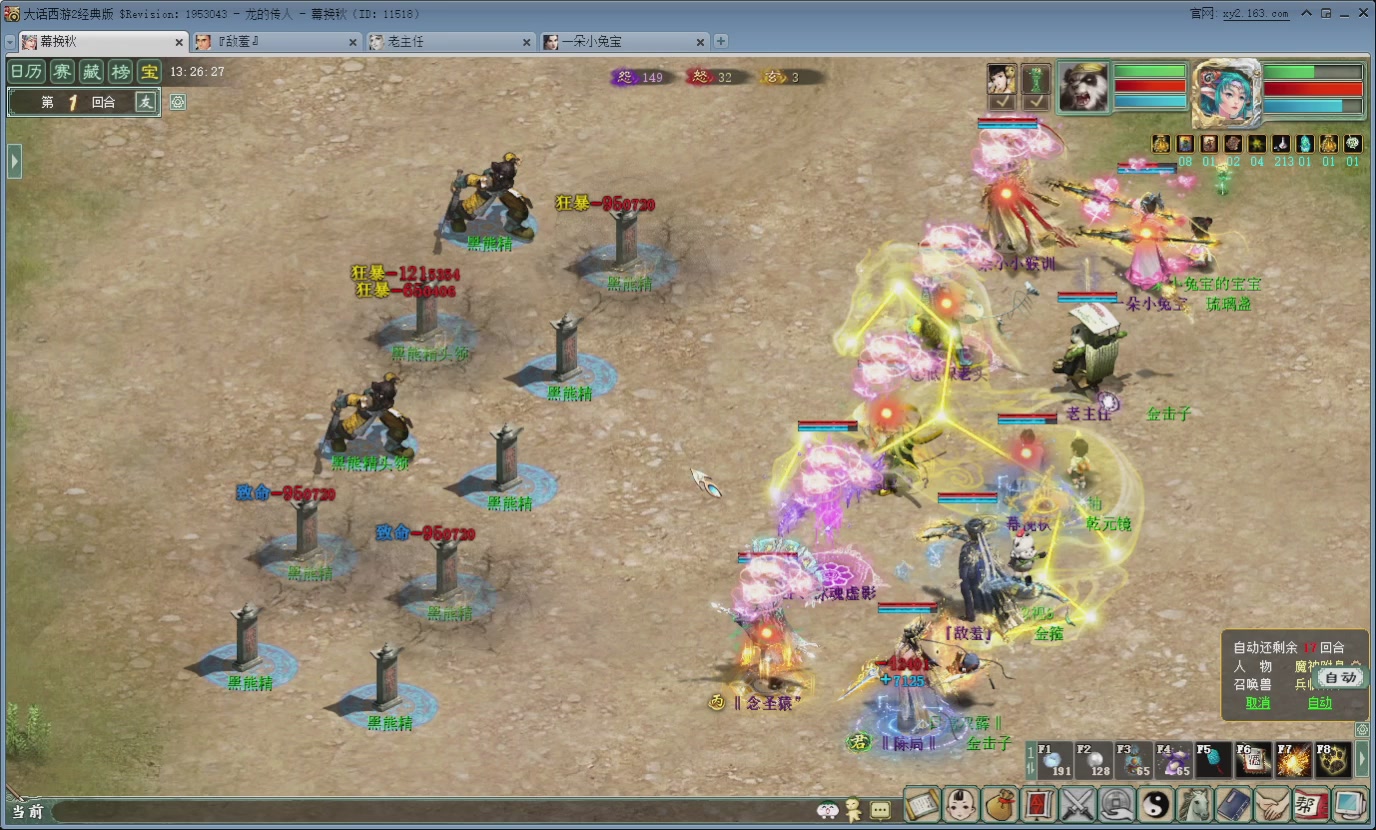 七彩太子直播间