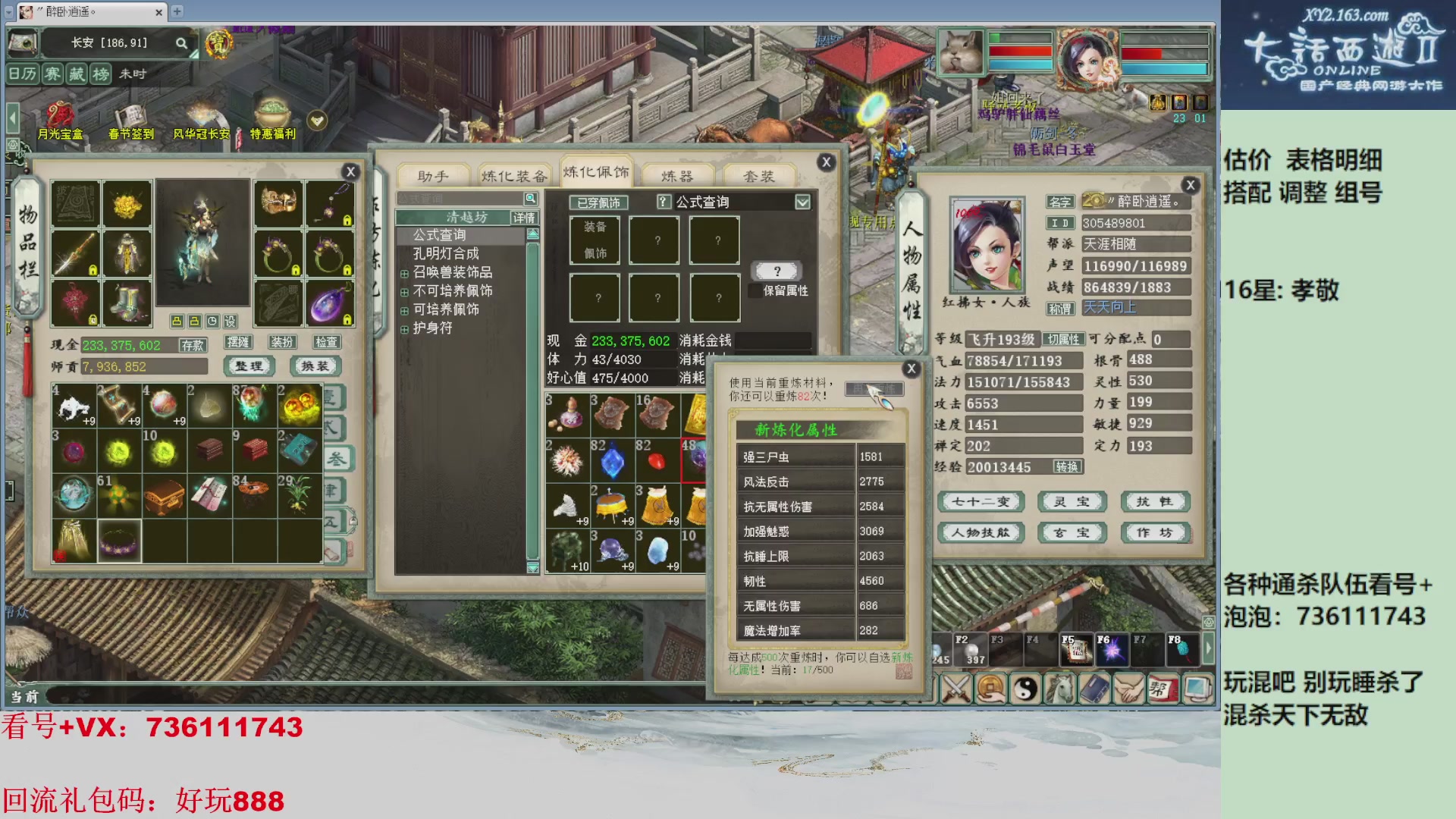 估价，搭配，调整，杀狂暴~