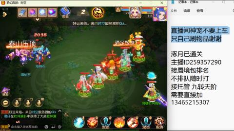 接九转蜃境托管~